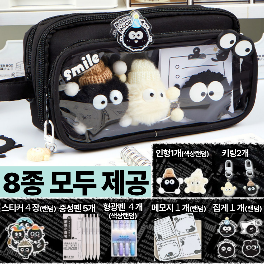 하이하 인싸템 학생 필통 문구 완벽 세트 19,800원