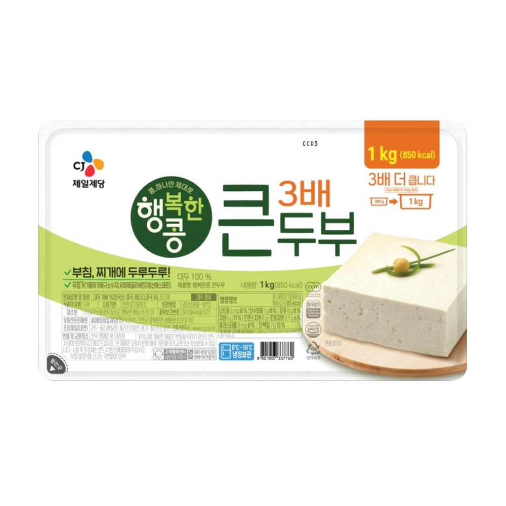 (냉장)[CJ제일제당] 행복한 콩 큰두부 1kg, 1개, 3개, 1kg 15,600원