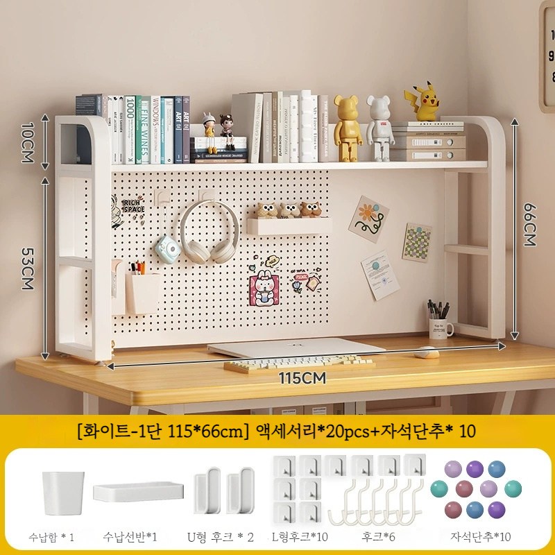 씨와이씨 스탠드형 다용도 타공판 1단 2단 수납선반 책상정리 공간활용, 115cm-1단, 1세트 90,800원