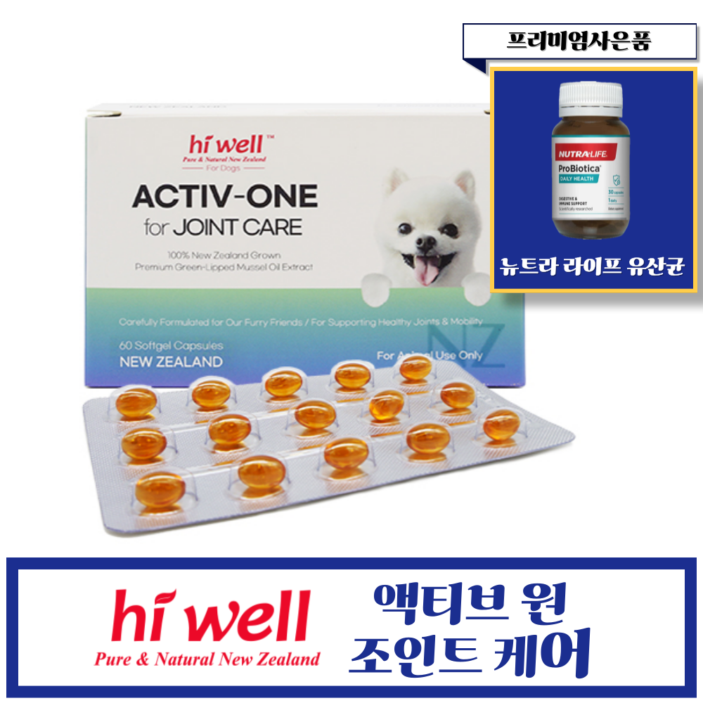 [헬시코어] 뉴질랜드 하이웰 펫(반려) 강아지 액티브 원 for 조인트 케어 60정 1개(프리미엄 사은품) 40,500원
