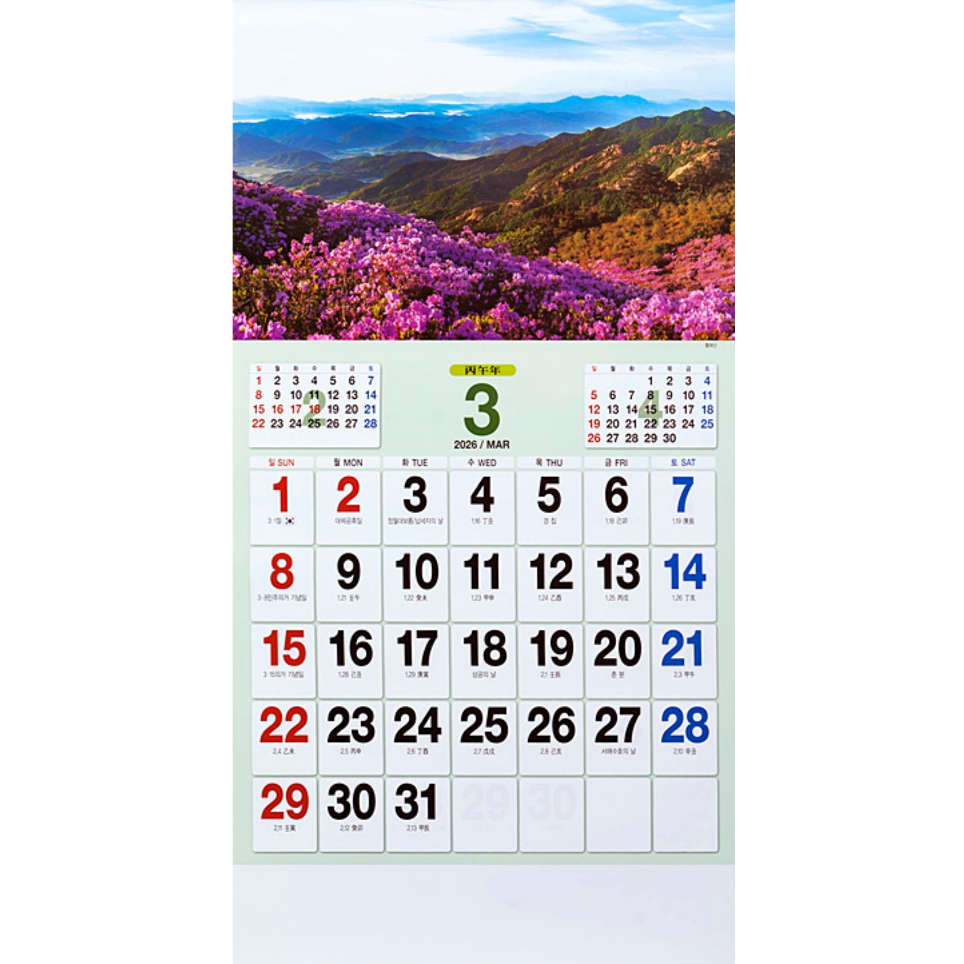 2026년 달력 아름다운 한국풍경 700mm 초대형 벽걸이 캘린더 대형 카렌다 큰숫자 달력 10,900원