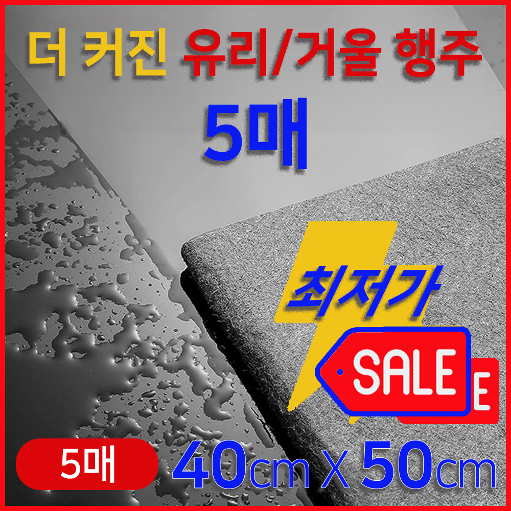 홈밸류언스 더 커진 얼룩 안 남는 물기제거 요술행주 유리닦이 전용 극세사 드라잉 타올 주방 차량 다용도 유리행주 9,800원