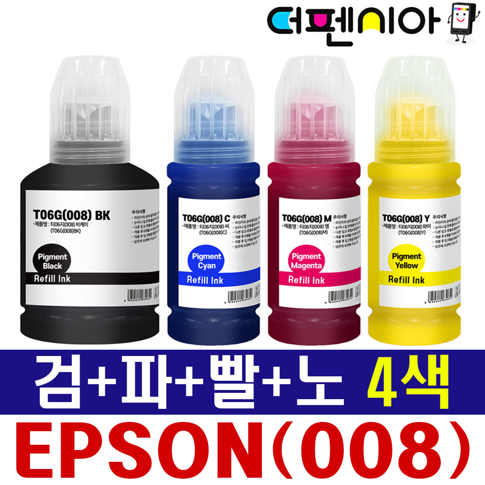 엡손 008 검정 잉크 ((T06G100)) EPSON 008 안료 잉크 정품 호환 제품 … 65,000원 역대최저가 | 루차스