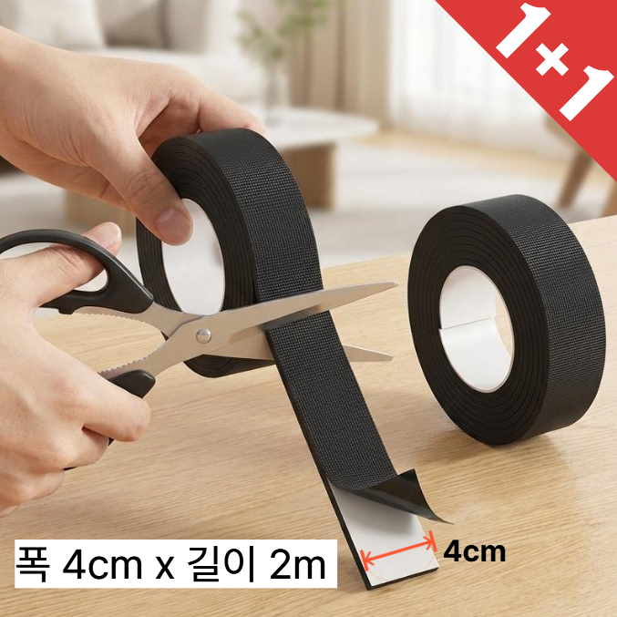 1+1 잘라쓰는 의자 가구 소음방지 패드 스티커 발커버 충격, 2개, 블랙 6,900원