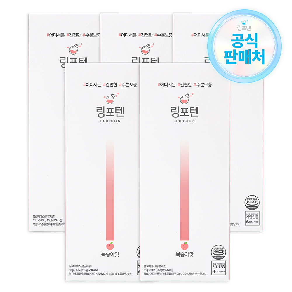 링포텐 링포션 맛있는 수분충전, 110g, 5개 29,800원