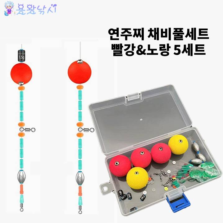 용왕낚시 연주찌 풀세트 낙양 부력공 채비세트 학꽁치채비 7,000원