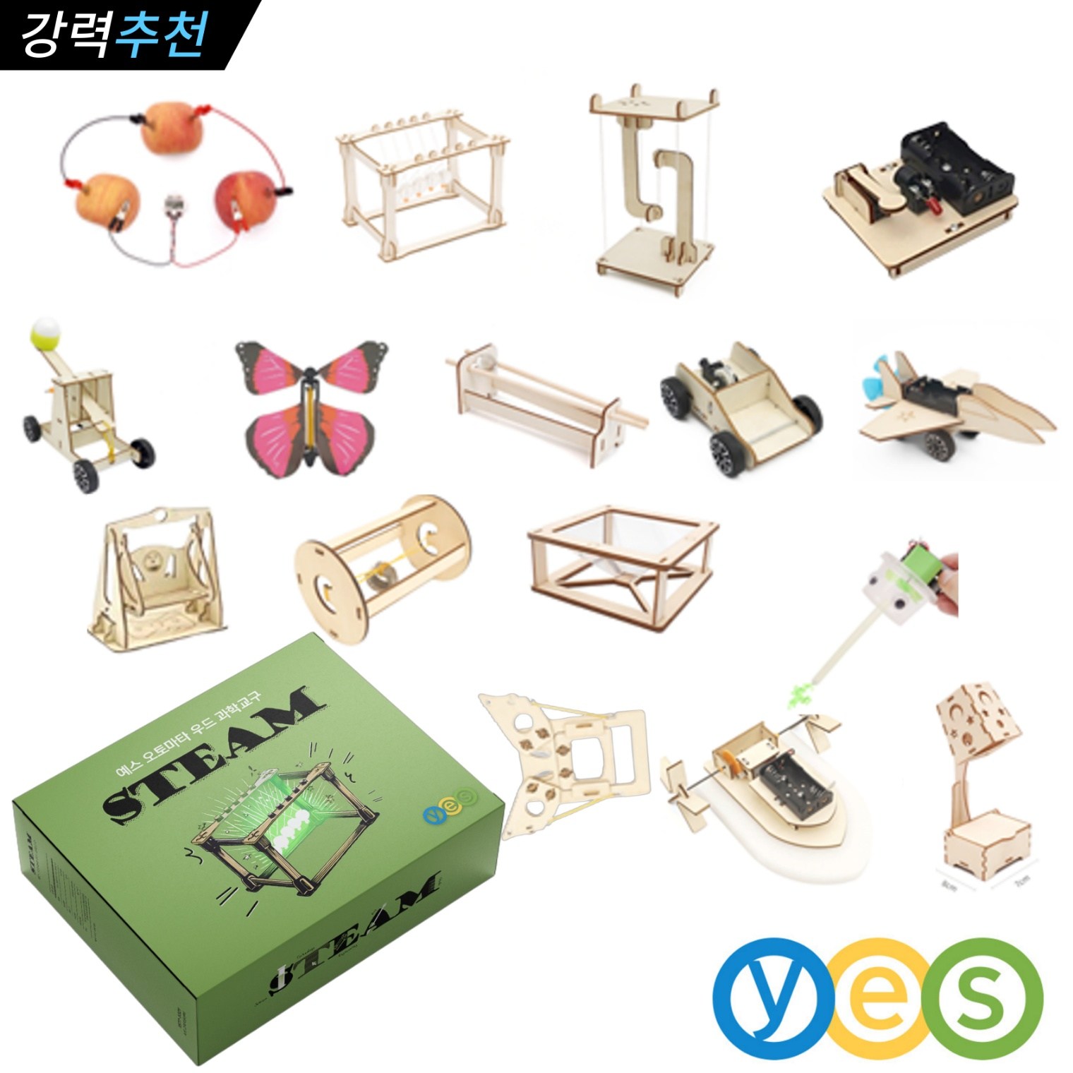 예스 오토마타 STEAM 과학교구 만들기 과학활동 방학숙제 58,300원