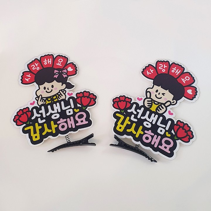 아티엔 어버이날 스승의날 부모님 유치원 선생님 카네이션 캐릭터 스프링 머리핀 토퍼 3,500원