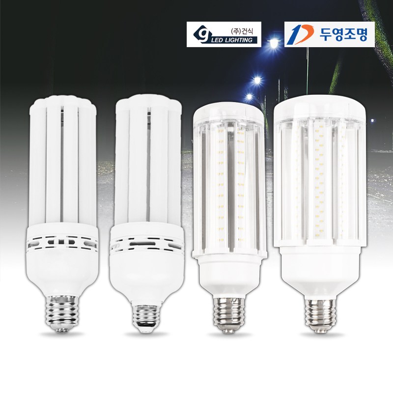 LED 콘램프 콘벌브 보안등 35W 50W 75W 100W 고와트 13,340원