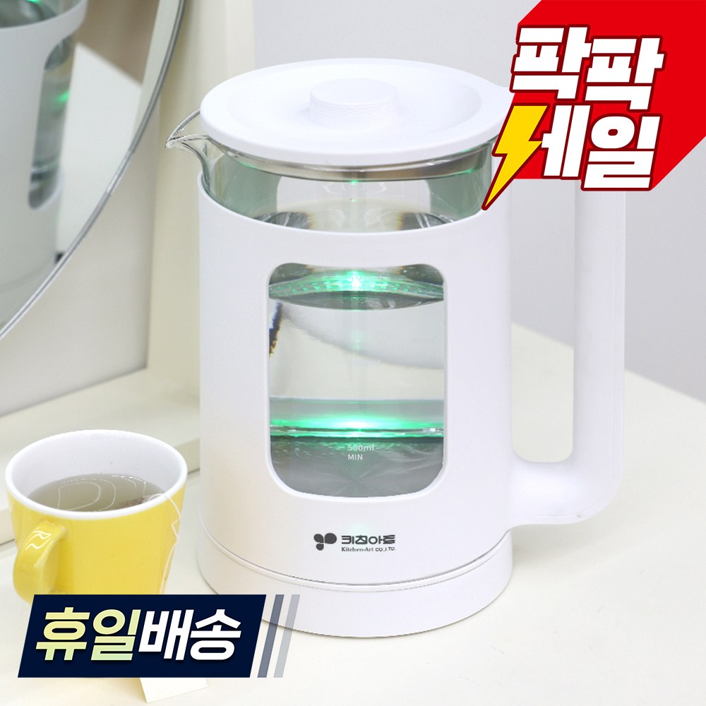 키친아트 온도조절 LED 유리 무선 전기포트 1.5L, 베이지 34,890원