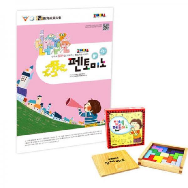 (SM)조이매스 펜토미노 수준2세트 컬러원목 32,790원