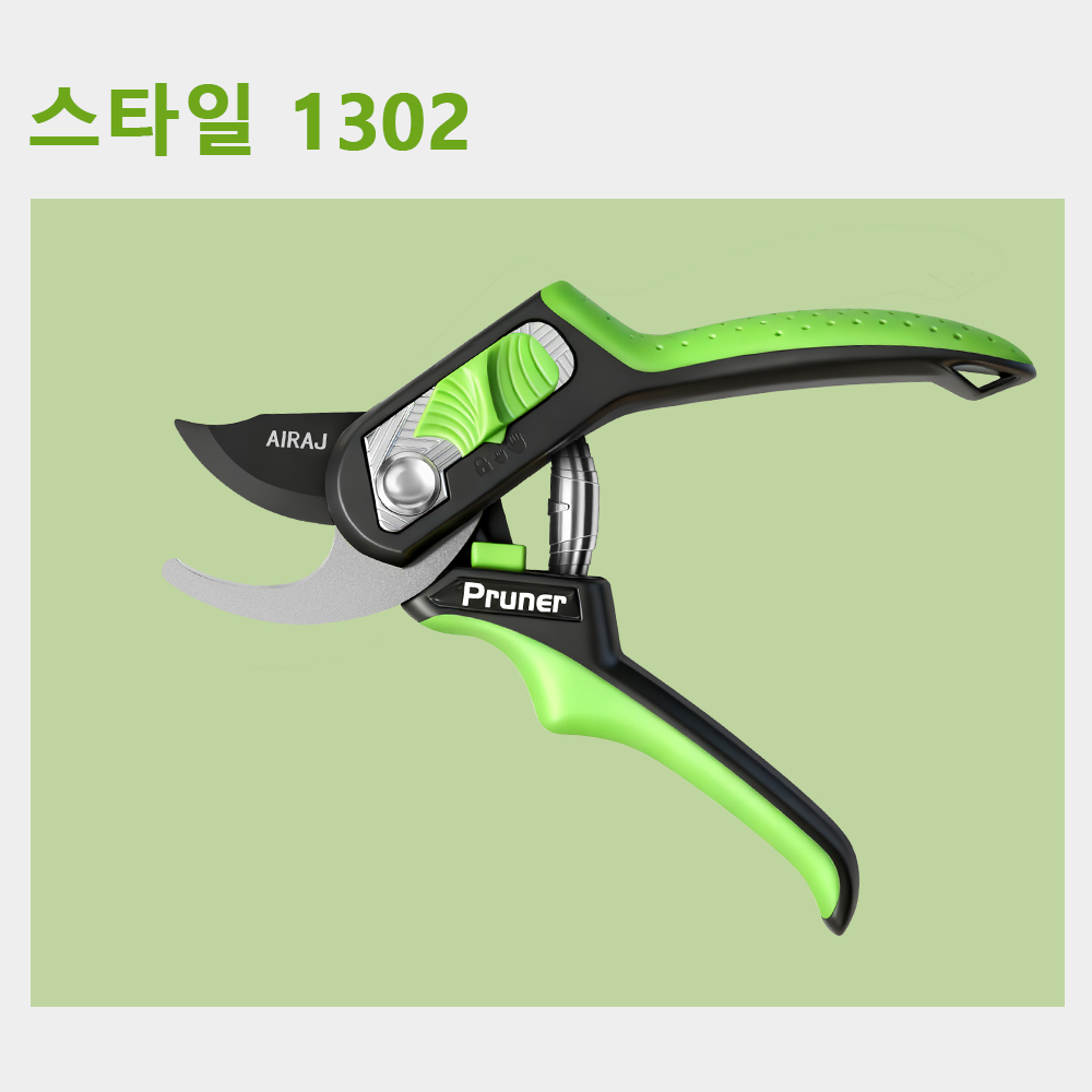 전문 가지잎가위, 조경용 전문가위, 코팅방청 강화로 내구성 향상, SK5 합금날로 더욱 날카롭고 긴 수명, 1개 8,000원