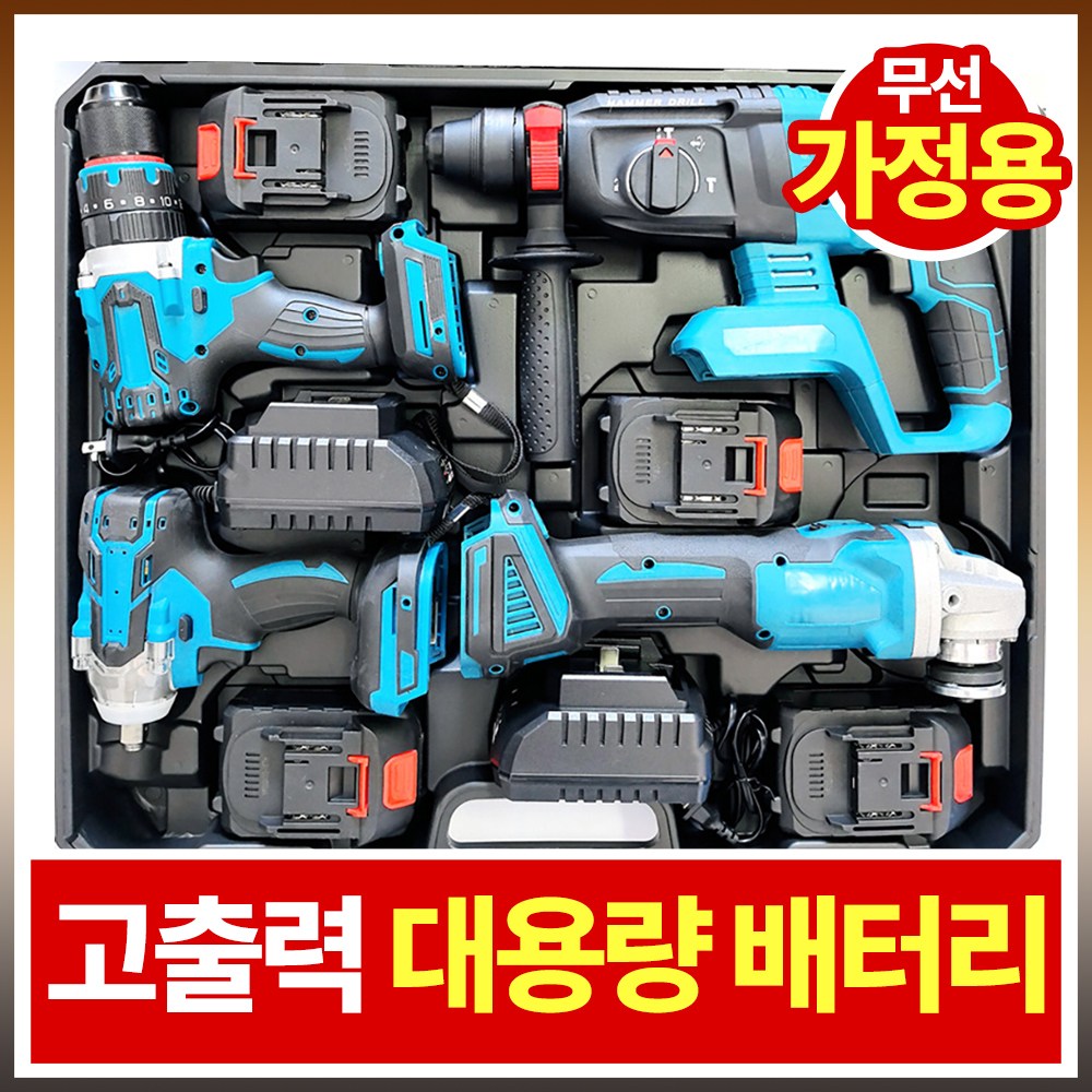 시엠룬스 가정용 무선 전동 공구 세트 충전식 리튬 해머 그라인더 절단기 전기 드릴 임팩렌치, 1개, 4종 세트 + 보관함 213,900원