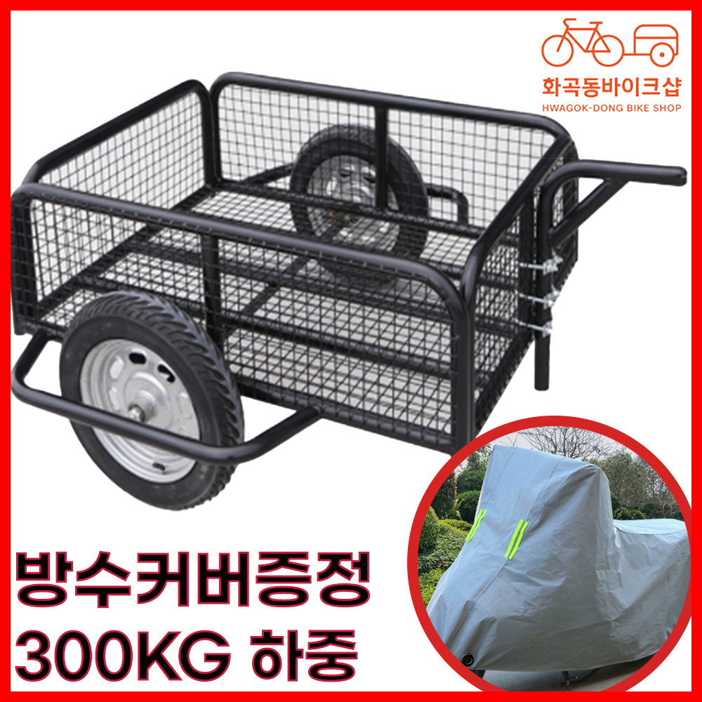 화곡동바이크샵 자전거트레일러 캐리어 짐수레 웨건 카트 125,100원