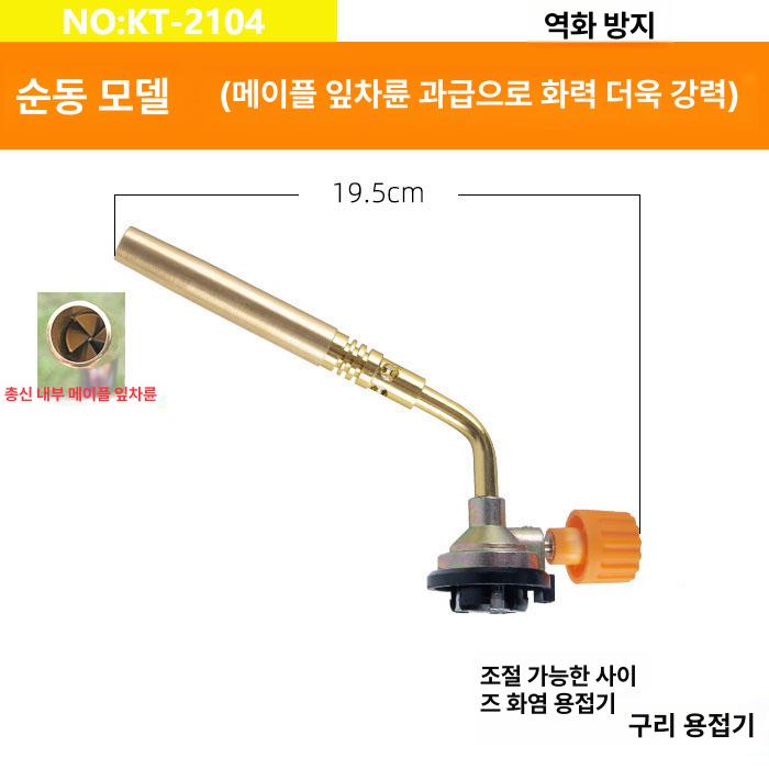 동파이프 용접기 무산소 냉동가스 가스토치 보수 절단기 35,500원