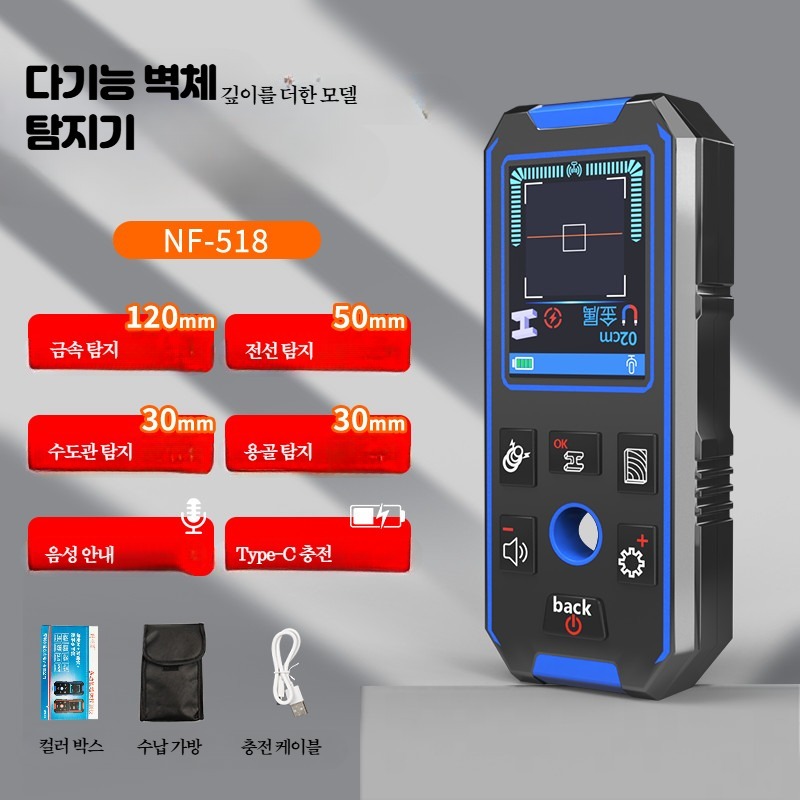벽체탐지기 전선 금속 목재 스터드 벽속 스캐너 스마트 하중 지지벽 고정밀 다기능 탐지기 55,700원