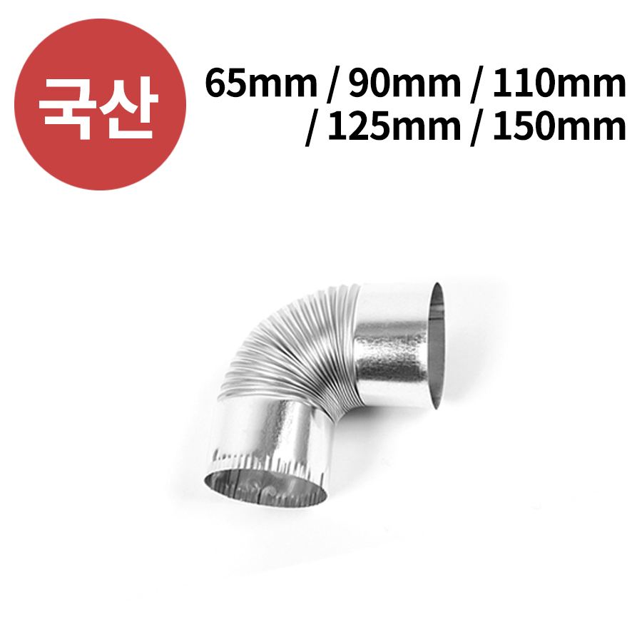 캠핑몽 엘보연통 모음 난로연통 화목난로 펠렛 캠핑 펠릿 연도 연탄, 1개 8,000원