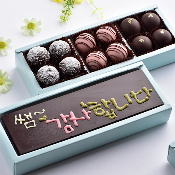 수제 바크 초콜릿 과 트러플 사탕 보다 고급 화이트데이 선물 세트 47,000원