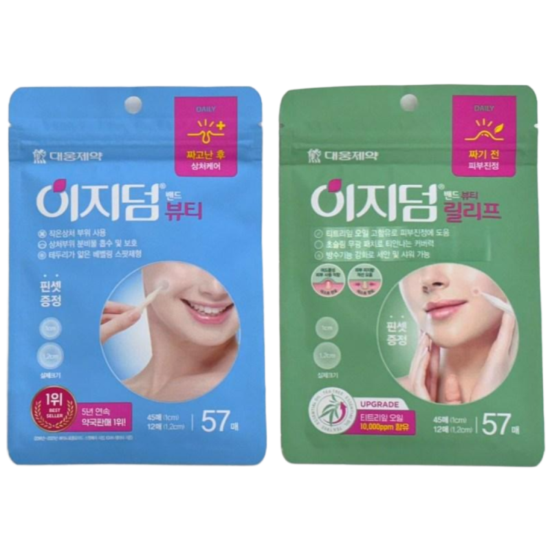 대웅제약 이지덤 뷰티 습윤 흉터 & 릴리프 57매 짜기전 여드름성 진정 피지량 개선 13,650원