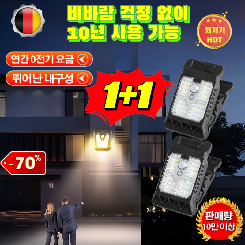 1+1【1년 전기료 0원】스마트 감지 태양광 클립등【평생 보증】집게 센서등 실외 방수 휴대 가능 18,600원