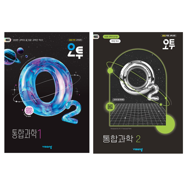 오투 참고서 세트 전 2권 29,700원