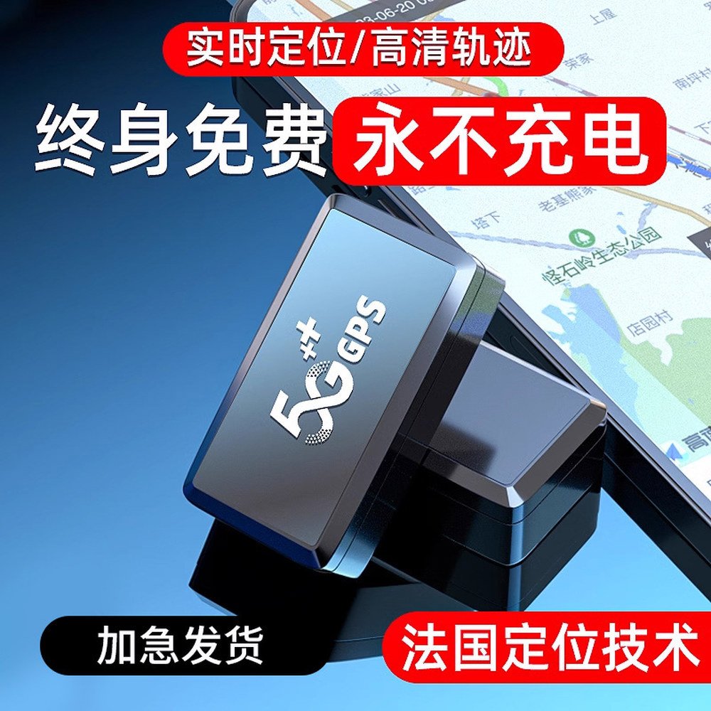 GPS 추적기 도난 방지 자동차 오토바이, 전기 자동차, 북방 위성 위치 장치, 자동차 추적 제조업체, 4g 33,400원