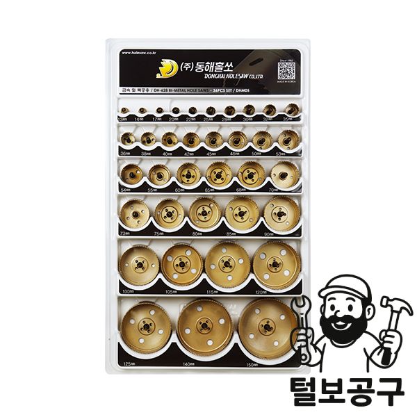 동해 홀커터세트 36PCS(바이메탈용) 933,530원