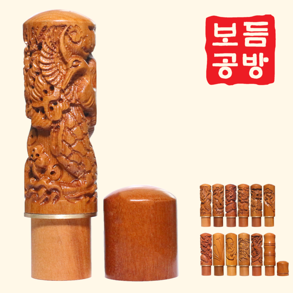 [보듬공방] 인감도장 고급 금띠 조각 대추목 수제도장 개인 이름 인장 제작 (10종 모음전) 12,900원