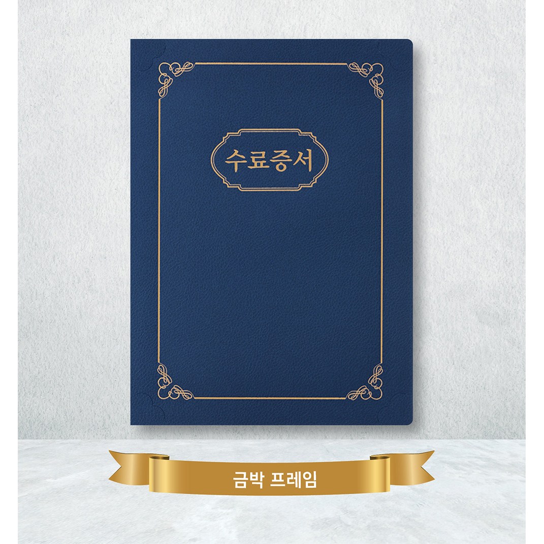카드랜드 오플 종이 상장케이스 진곤색 / 끼움형 / 테두리 금박+문구선택 / 100매 69,600원