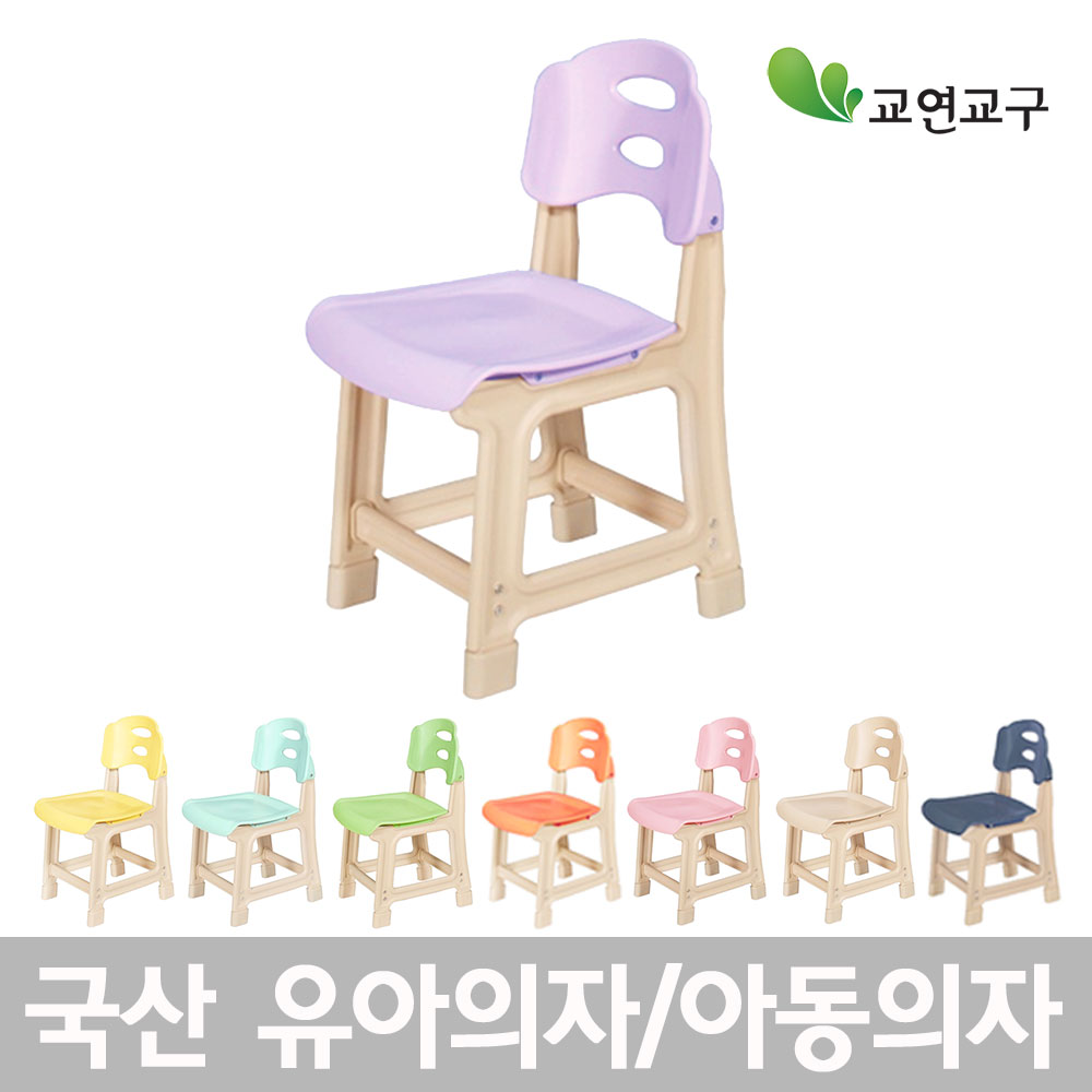 교연교구 국산 유치원의자 5~7세 H300 유아의자 38,900원