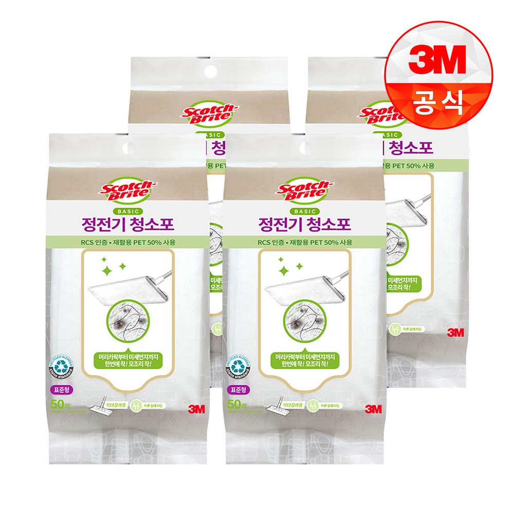 [3M]베이직 재활용 PET 50% 사용 정전기 청소포 표준형 50매 24,900원