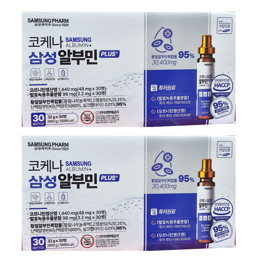 삼성제약 마시는 알부민 영양제 고함량 3000mg 1개월분(30병) 33,900원