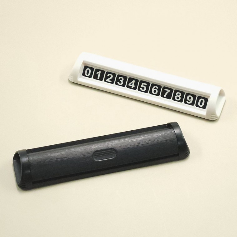 프라픽 주차번호판 안심 연락처 알림판 8,830원