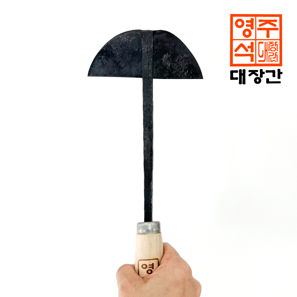 국내제작 영주대장간 명품 삼각호미 농사 농기구 농업용 국산호미 12,800원
