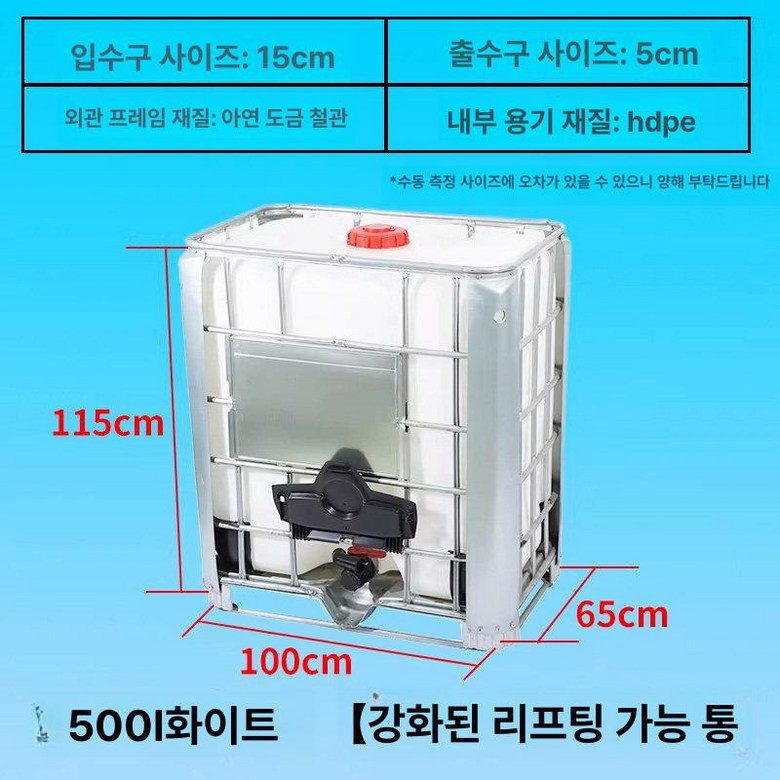 기름탱크 폐수통 대용량 농업용 말통 경유 기름 용기 212,900원