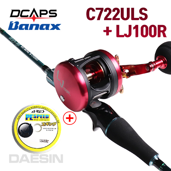 타이라바낚시대 하데스 이카메탈 LJ100 장구통릴 세트 참돔타이라바, LJ100R 245,600원