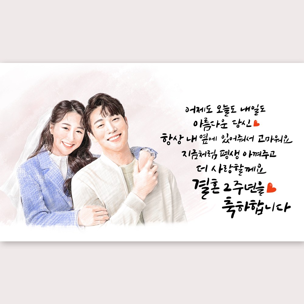 [해피파티] 결혼 프로포즈 생일 결혼기념일  촛불이벤트 캘리그라피 손글씨 현수막 55,000원