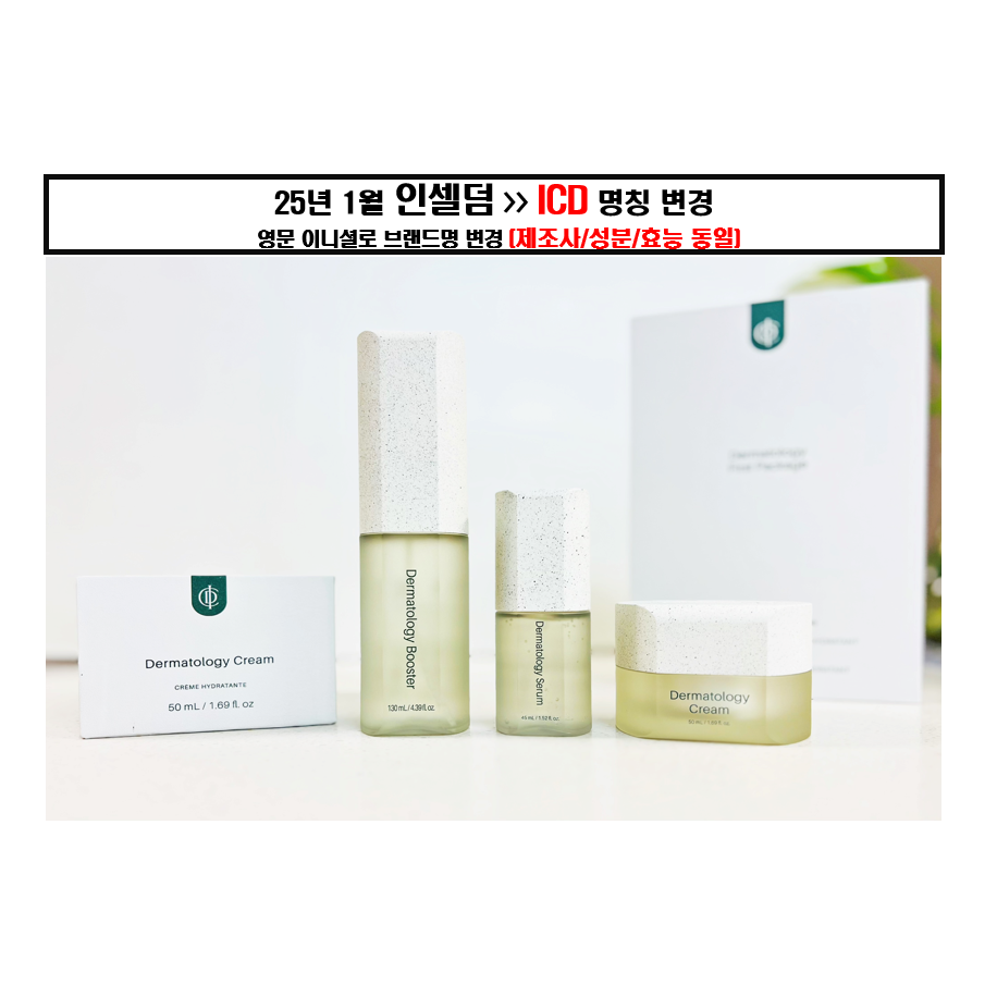 인셀덤 기초 3종 세트 더마톨로지 퍼스트 패키지+EX 액티브 크림50ml 129,990원