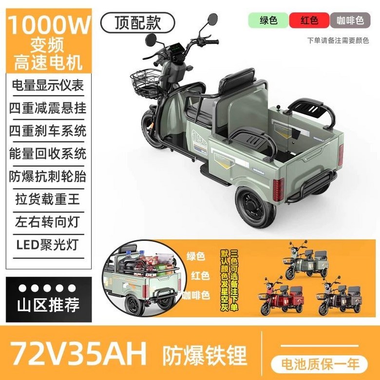 삼륜 농업용 전동차 삼발이 세발 농사용 포인트 1,540,200원