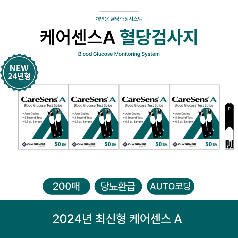 케어센스 A 혈당측정 검사지, 현재가 55,000원