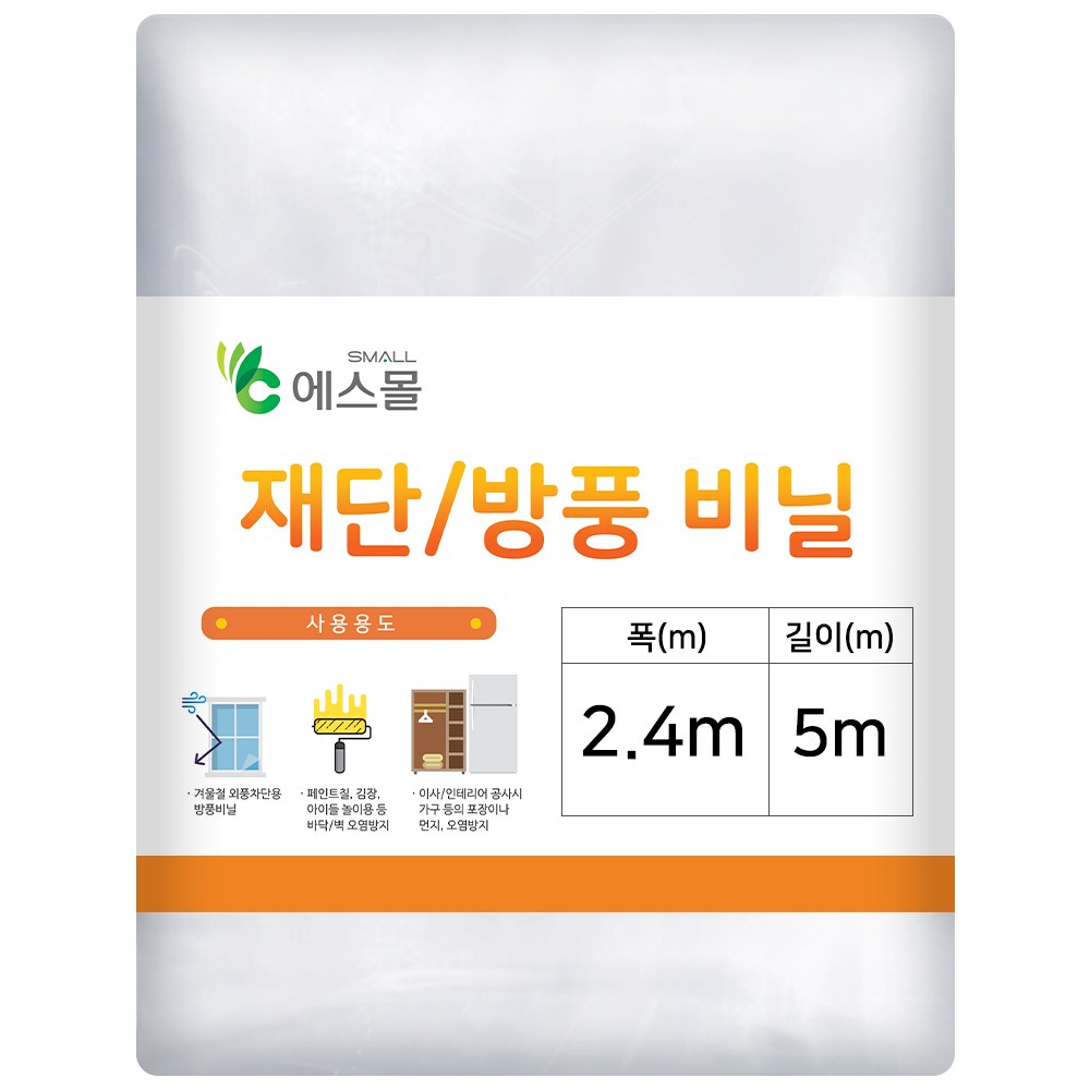 세원비닐 재단비닐 방풍비닐 대형비닐 두꺼운 0.1mm 다용도 비닐시트 덮개 김장 캠핑 장박 10,900원