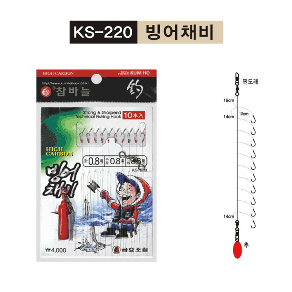 금호조침 빙어바늘 0.8호 10본 봉돌 KS-220 빙어 낚시바늘 낚시채비 축제, 1개 3,200원