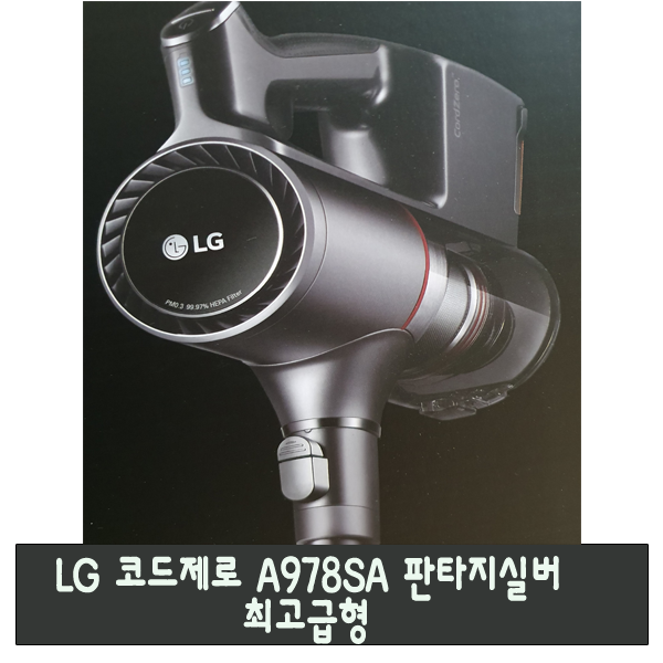 LG전자 코드제로 A9 스틱 무선 청소기 650,000원