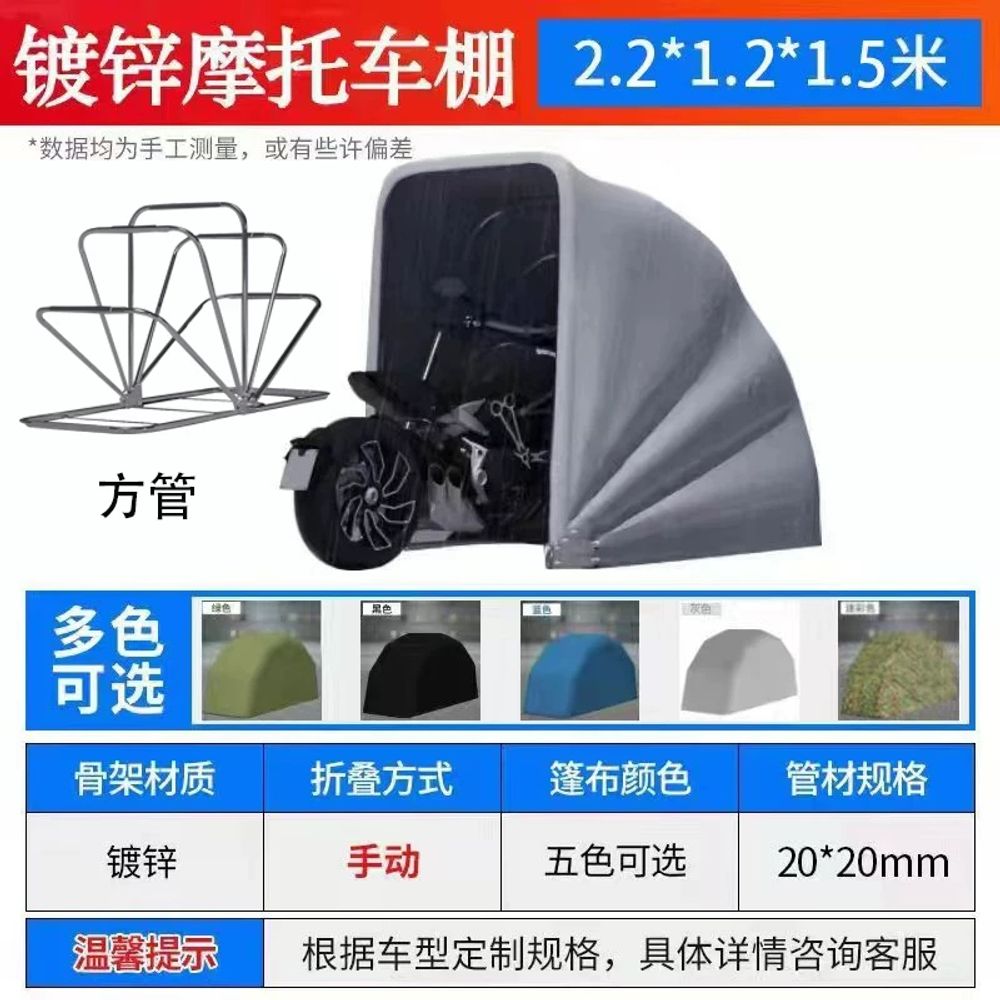 바이크반 방수 텐트 SS 덮개 오토바이 아연 도금 2.2x1.2x1.5 주차 커버 차고 100,070원