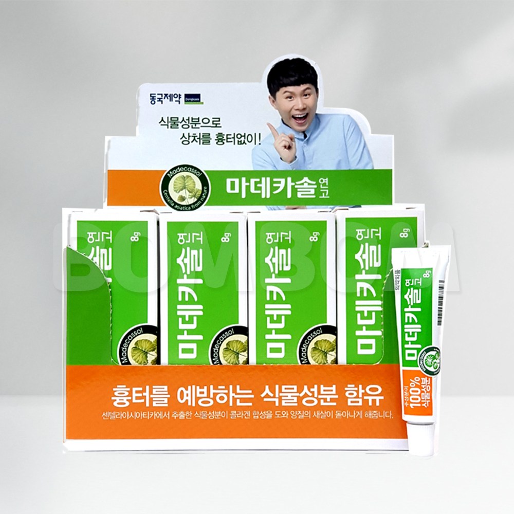 동국제약 마데카솔 연고 8g, 1개 8,500원