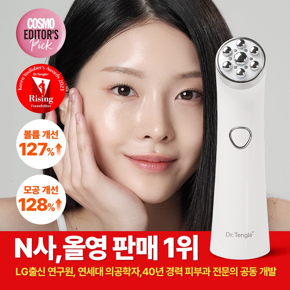닥터탱글 뷰티디바이스 1위 고주파 마사지기 리프팅 갈바닉 피부 관리기 [임상완료] 289,000원