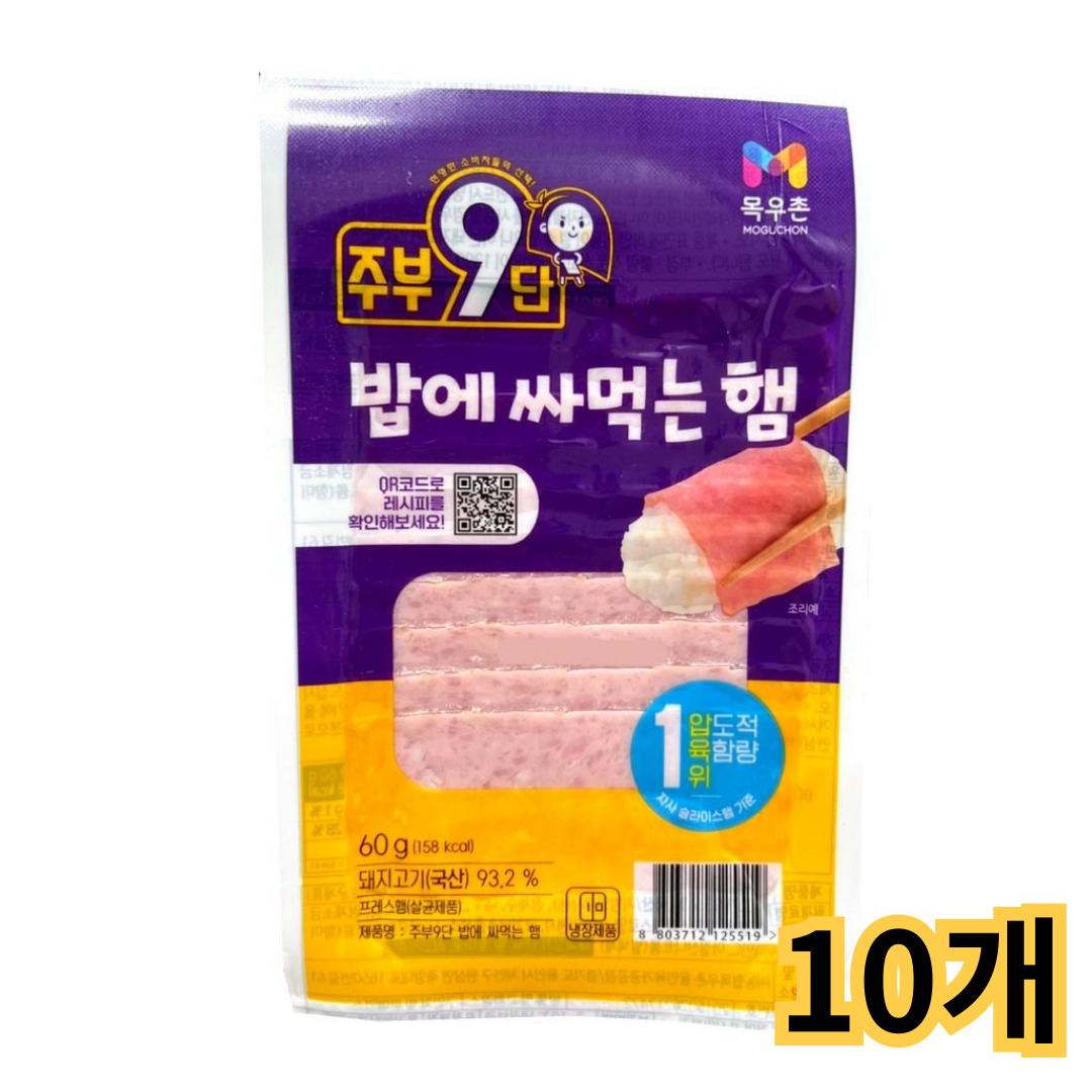 목우촌 주부9단 밥에 싸먹는햄 무료배송/냉장, 10개, 60g 12,500원