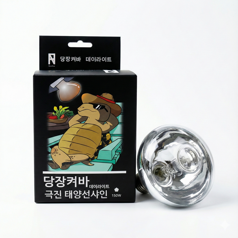 당장켜바 극진태양선샤인 데이라이트스팟 150W 파충류램프 13,000원