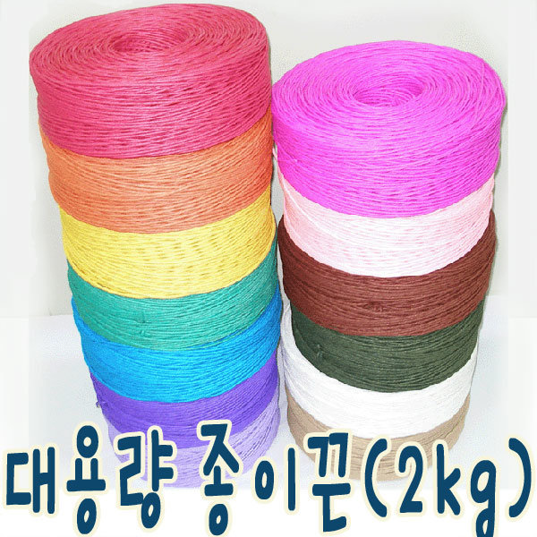 IQPLUS 대용량 종이끈 30,000원