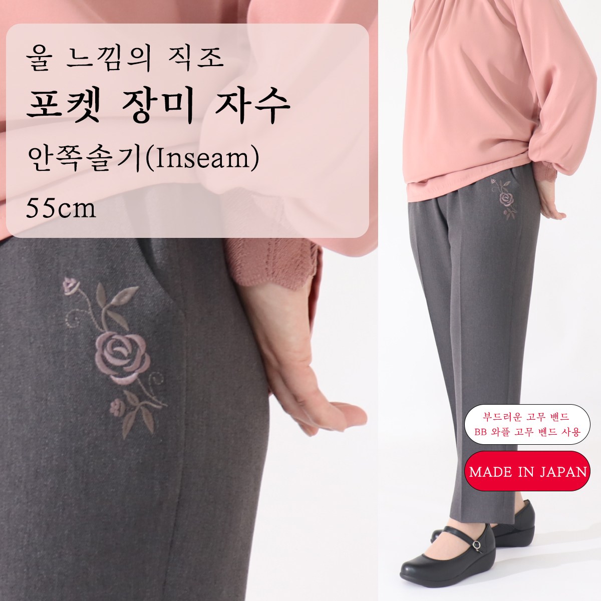 Made in Japan 봄여름가을용 허리편한 일본바지 울느낌 구김보플 없는 소재 장미자수 부모님 생신 명절 선물 병원 외출용 50대 60대 70대 중년여성 엄마옷 할머니옷9535 52,000원